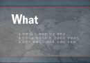 난징영화분석,난징,영화분석,난징분석,루추안감독 16페이지