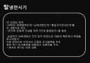 남북관계와 대북정책,북한의 대남전략,북한의 대남전략,대북정책의 역사 8페이지