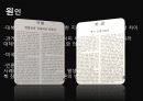 남북관계와 대북정책,북한의 대남전략,북한의 대남전략,대북정책의 역사 43페이지