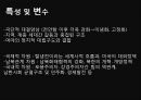 남북관계와 대북정책,북한의 대남전략,북한의 대남전략,대북정책의 역사 44페이지