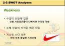 나이키 기업분석 및 마케팅전략,나이키마케팅분석,나이키지속가능성 8페이지