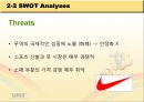 나이키 기업분석 및 마케팅전략,나이키마케팅분석,나이키지속가능성 10페이지