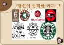 까페베네 마케팅,엔제리너스마케팅,스타벅스커피,커피시장조사,마케팅사례분석,브랜드마케팅,서비스마케팅,글로벌경영,사례분석,swot,stp,4p 3페이지