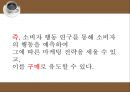 까페베네 마케팅,엔제리너스마케팅,스타벅스커피,커피시장조사,마케팅사례분석,브랜드마케팅,서비스마케팅,글로벌경영,사례분석,swot,stp,4p 19페이지