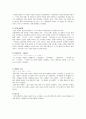 꼬꼬면의 마케팅 전략 분석,꼬꼬면분석,라면시장분석 10페이지