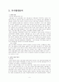 나이키기업분석,나이키마케팅전략,나이키경영전략 3페이지