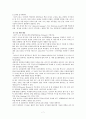 나이키기업분석,나이키마케팅전략,나이키경영전략 7페이지