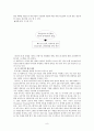 나이키기업분석,나이키마케팅전략,나이키경영전략 9페이지