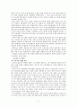 나이키기업분석,나이키마케팅전략,나이키경영전략 11페이지