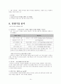 나이키기업분석,나이키마케팅전략,나이키경영전략 18페이지
