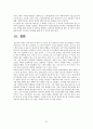 나이키기업분석,나이키마케팅전략,나이키경영전략 21페이지