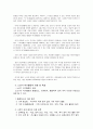 노인복지론_노인여가생활,노년생활,인구고령화,노인삶의질 7페이지
