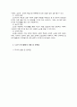노인복지론_노인여가생활,노년생활,인구고령화,노인삶의질 9페이지
