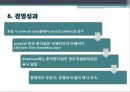 노사관계론,넥센타이어,넥센타이어노사관계,넥센타이어열린경영및투명경영,노사문제,노사관계,투명경영,열린경영 17페이지