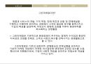 녹색소비,그린마케팅,마케팅사례,브랜드마케팅,서비스마케팅,글로벌경영,사례분석,swot,stp,4p 6페이지