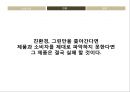 녹색소비,그린마케팅,마케팅사례,브랜드마케팅,서비스마케팅,글로벌경영,사례분석,swot,stp,4p 27페이지