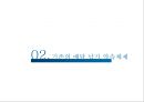 납기약속시스템,납기약속,물류관리론,물류관리,납기,납기시스템,삼성납기시스템 5페이지
