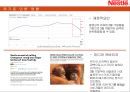네슬레,네슬레위기관리,위기관리분석,위기관리사례,네슬레위기관리분석,네슬레사건,네슬레위기 15페이지