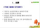 네이버기업분석,네이버지식인,네이버지식iN 3페이지