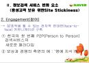 네이버기업분석,네이버지식인,네이버지식iN 10페이지