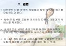 네이버기업분석,네이버지식인,네이버지식iN 21페이지