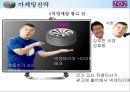 넥센타이어_한국타이어,금호타이어,타이어시장,브랜드마케팅,서비스마케팅,글로벌경영,사례분석,swot,stp,4p.PPT자료 26페이지