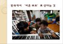 [노동과 가족] 「노동과 가족, 그리고 어머니」 가족구성의 변화 맞벌이 부부의 가사분담 (노동과가족,맞벌이부부,맞벌이부부의 가사분담,맞벌이부부의 고민,맞벌이이부부 문제점).PPT자료 6페이지