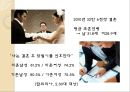 [노동과 가족] 「노동과 가족, 그리고 어머니」 가족구성의 변화 맞벌이 부부의 가사분담 (노동과가족,맞벌이부부,맞벌이부부의 가사분담,맞벌이부부의 고민,맞벌이이부부 문제점).PPT자료 13페이지