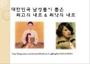 [노동과 가족] 「노동과 가족, 그리고 어머니」 가족구성의 변화 맞벌이 부부의 가사분담 (노동과가족,맞벌이부부,맞벌이부부의 가사분담,맞벌이부부의 고민,맞벌이이부부 문제점).PPT자료 16페이지