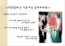 [노동과 가족] 「노동과 가족, 그리고 어머니」 가족구성의 변화 맞벌이 부부의 가사분담 (노동과가족,맞벌이부부,맞벌이부부의 가사분담,맞벌이부부의 고민,맞벌이이부부 문제점).PPT자료 21페이지