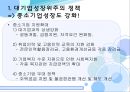 한국 노동시장의 위기와 실천적 해결방안 - 노동경제학,노동시장분석,일자리문제,정부정책,일차리창출.PPT자료 15페이지