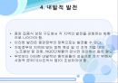 한국 노동시장의 위기와 실천적 해결방안 - 노동경제학,노동시장분석,일자리문제,정부정책,일차리창출.PPT자료 22페이지