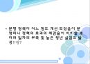 한국 노동시장의 위기와 실천적 해결방안 - 노동경제학,노동시장분석,일자리문제,정부정책,일차리창출.PPT자료 38페이지