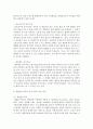 발달놀이치료와 놀이치료를 비교 분석 6페이지