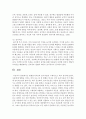 발달놀이치료와 놀이치료를 비교 분석 7페이지