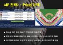 메이저리그 뉴욕 양키스(New York Yankees) 마케팅 성공 사례.ppt 6페이지