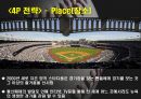 메이저리그 뉴욕 양키스(New York Yankees) 마케팅 성공 사례.ppt 9페이지