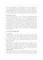 [아동발달] 아동의 발달단계(영아기, 유아기, 아동기, 청소년기)의 특성과 부모역할 및 나의 견해 4페이지