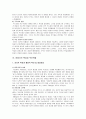 [아동발달] 아동의 발달단계(영아기, 유아기, 아동기, 청소년기)의 특성과 부모역할 및 나의 견해 5페이지