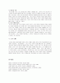 [아동발달] 아동의 발달단계(영아기, 유아기, 아동기, 청소년기)의 특성과 부모역할 및 나의 견해 8페이지