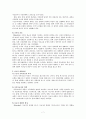 구조적가족치료(가족문제, 가족의 하위체계, 경계와 투과성, 가족의 적응, 치료적 개입, 실제 적용 사례) 7페이지