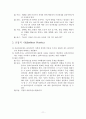 심리사회모델(정신분석이론, 대상관계이론, 자아심리이론, 생태체계이론, 개입기법, 실제 사례적용) 11페이지