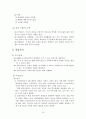 심리사회모델(정신분석이론, 대상관계이론, 자아심리이론, 생태체계이론, 개입기법, 실제 사례적용) 19페이지