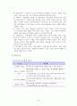 심리사회모델(정신분석이론, 대상관계이론, 자아심리이론, 생태체계이론, 개입기법, 실제 사례적용) 20페이지