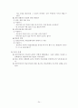 심리사회모델(정신분석이론, 대상관계이론, 자아심리이론, 생태체계이론, 개입기법, 실제 사례적용) 24페이지