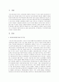 국가수준의 영유아교육프로그램인 표준보육과정, 유치원과정, 누리과정에 대해 조사하고 비교하시오 2페이지
