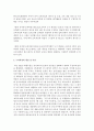 국가수준의 영유아교육프로그램인 표준보육과정, 유치원과정, 누리과정에 대해 조사하고 비교하시오 4페이지