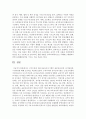 국가수준의 영유아교육프로그램인 표준보육과정, 유치원과정, 누리과정에 대해 조사하고 비교하시오 6페이지