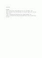 국가수준의 영유아교육프로그램인 표준보육과정, 유치원과정, 누리과정에 대해 조사하고 비교하시오 7페이지