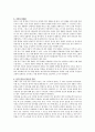 한국정치론 6페이지